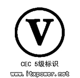 能源之星(Energy Star認(rèn)證)