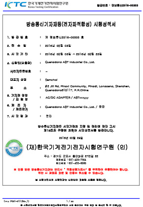 奧博特KCC證書(shū)