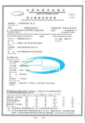 奧博特BSMI證書(shū)
