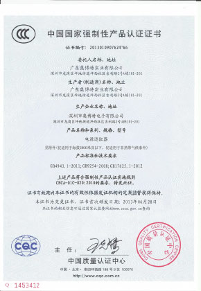 奧博特CCC證書(shū)